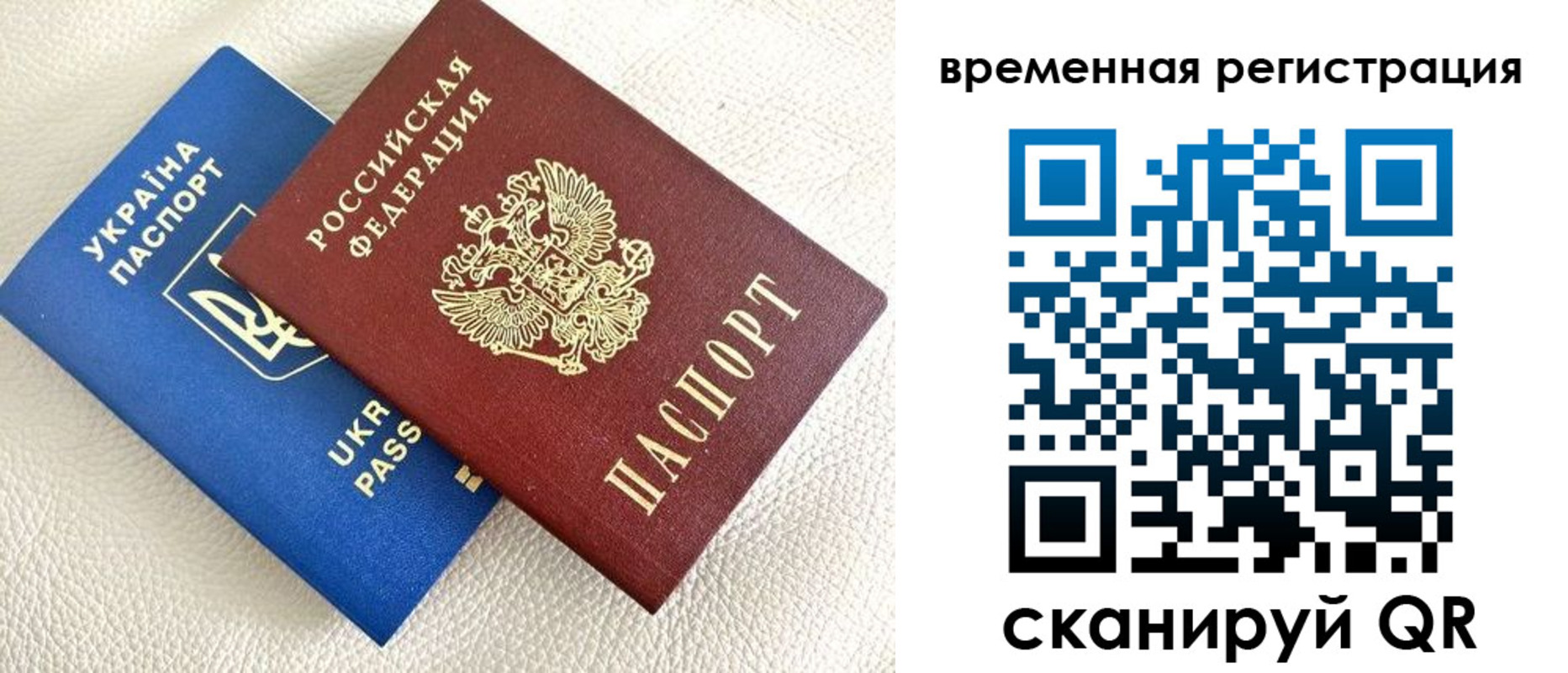 временная регистрация купить в Полысаево
