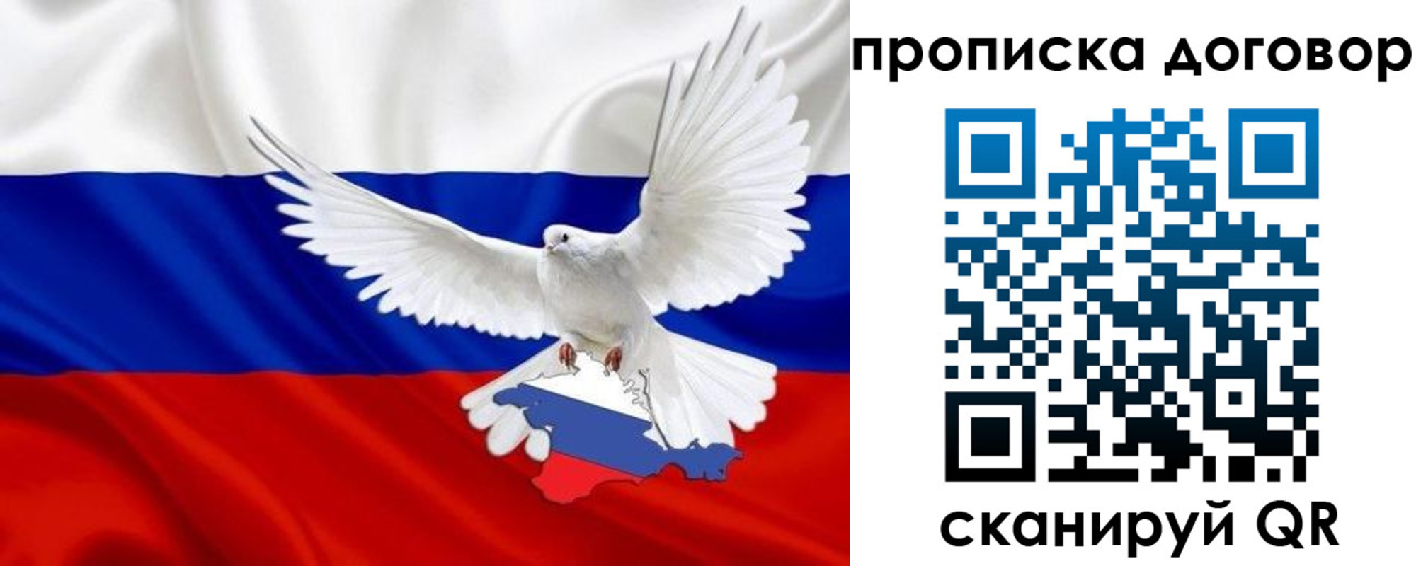 прописка ребенка в Полысаево
